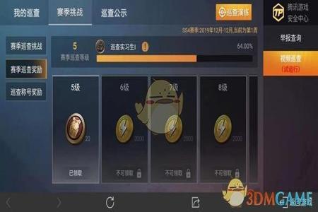 qq区和平精英外挂太多(qq区和平精英巡查) qq区和平精英外挂太多(qq区和平精英巡查)