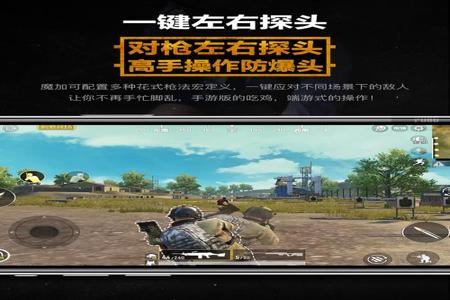 和平精英辅助器软件苹果版(和平精英辅助器苹果版) 和平精英辅助器软件苹果版(和平精英辅助器苹果版)