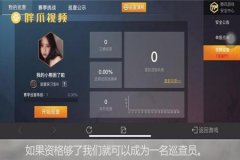 和平精英鸡腿辅助没有账号怎么办（和平精英开挂没有账号该怎么办）