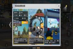 如何在和平精英里开外挂（如何在和平精英里开外挂教程）