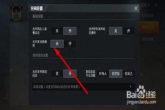 和平精英里面怎么外挂软件（和平精英里面怎么打开外挂）