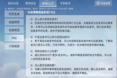 如何和平精英巡查外挂（和平精英巡查外挂规则）