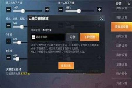 vivo和平精英怎么开外挂不被封号(vivo和平精英怎么开超广角不封号) vivo和平精英怎么开外挂不被封号(vivo和平精英怎么开超广角不封号)