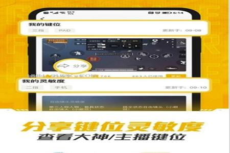 和平精英第三方辅助软件下载安卓(和平精英第三方辅助工具软件下载) 和平精英第三方辅助软件下载安卓(和平精英第三方辅助工具软件下载)