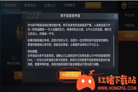 和平精英外挂怎么举报群(和平精英外挂怎么官方举报) 和平精英外挂怎么举报群(和平精英外挂怎么官方举报)