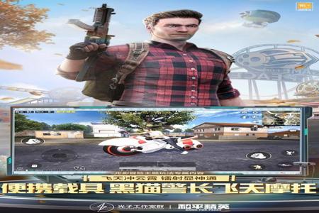 和平精英辅助器下载ios(和平精英辅助器下载) 和平精英辅助器下载ios(和平精英辅助器下载)