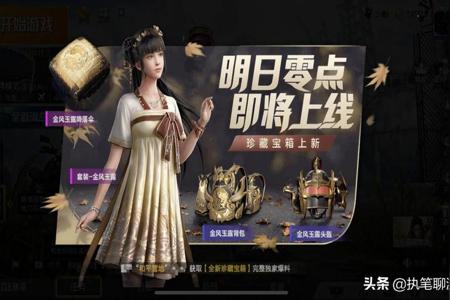 淘宝和平精英辅助稳定吗(淘宝和平精英游戏辅助) 淘宝和平精英辅助稳定吗(淘宝和平精英游戏辅助)