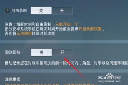 如何使用辅助功能去增强和平精英(功能设置和平精英) 如何使用辅助功能去增强和平精英(功能设置和平精英)