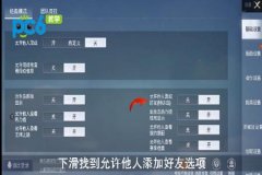 怎么开和平精英外挂范围（怎么开和平精英的外挂）