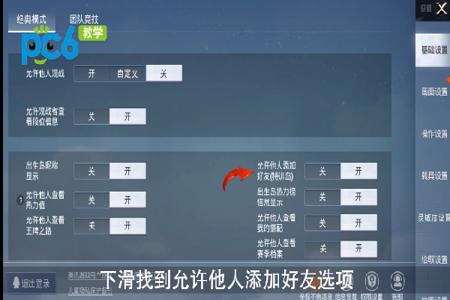 怎么开和平精英外挂范围（怎么开和平精英的外挂）
