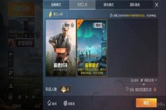 哪里有和平精英辅助免费（哪个论坛有和平精英辅助）