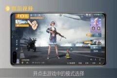 辅助和平精英的软件免费（和平精英最强辅助软件）