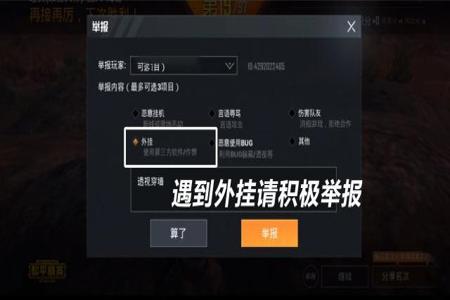和平精英外挂巡查答案是什么(和平精英外挂巡查依据是什么) 和平精英外挂巡查答案是什么(和平精英外挂巡查依据是什么)