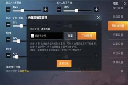 和平精英辅助ios怎么开(和平精英ios怎么开辅助助手) 和平精英辅助ios怎么开(和平精英ios怎么开辅助助手)