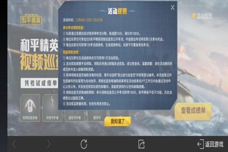 和平精英怎么去查外挂(和平精英怎么申请巡查外挂) 和平精英怎么去查外挂(和平精英怎么申请巡查外挂)