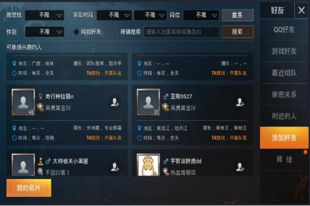 和平精英外挂是如何查的(和平精英外挂是啥) 和平精英外挂是如何查的(和平精英外挂是啥)
