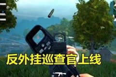 如何开启和平精英外挂功能（和平精英外挂的功能）