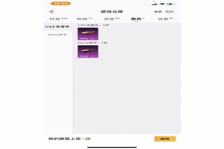 和平精英开挂辅助器ios免费版(和平精英辅助器ios版) 和平精英开挂辅助器ios免费版(和平精英辅助器ios版)