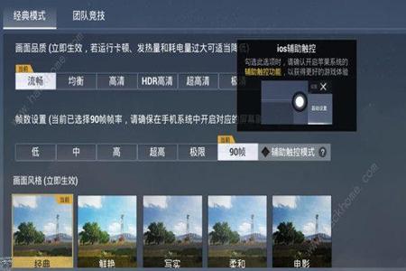 和平精英无畏辅助怎么设置（和平精英辅助键位怎么设置）