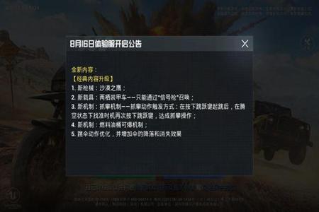 和平精英现在怎样开外挂(和平精英现在能开外挂吗) 和平精英现在怎样开外挂(和平精英现在能开外挂吗)