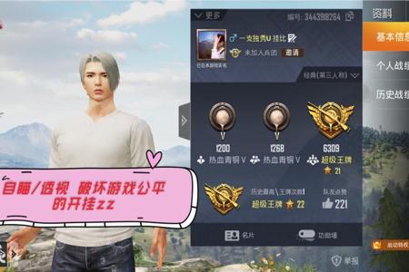 和平精英主播开外挂为什么不封(和平精英主播都是挂为什么不封) 和平精英主播开外挂为什么不封(和平精英主播都是挂为什么不封)