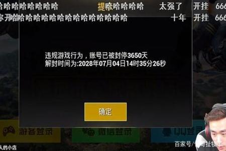 和平精英外挂查询是挂吗(和平精英外挂查询) 和平精英外挂查询是挂吗(和平精英外挂查询)