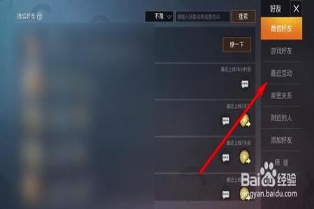 微信和平精英辅助怎么弄（微信游戏和平精英怎么弄）