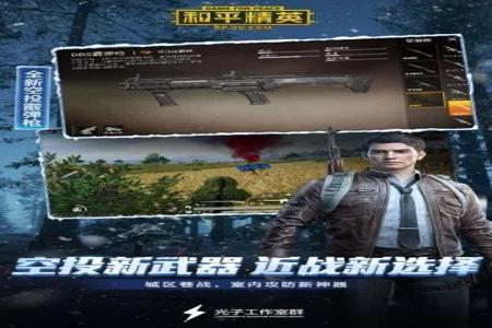 和平精英齿轮辅助下载免费(和平精英插件辅助下载) 和平精英齿轮辅助下载免费(和平精英插件辅助下载)