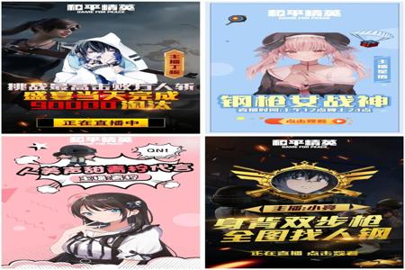 和平精英主播专用辅助靠谱吗(和平精英主播使用辅助) 和平精英主播专用辅助靠谱吗(和平精英主播使用辅助)