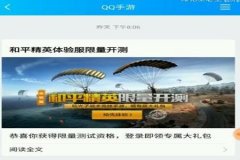 和平精英黑曼巴辅助破解版ios（和平精英蜘蛛侠辅助ios版）