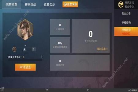 和平精英的外挂还多吗(和平精英真的很多外挂吗) 和平精英的外挂还多吗(和平精英真的很多外挂吗)