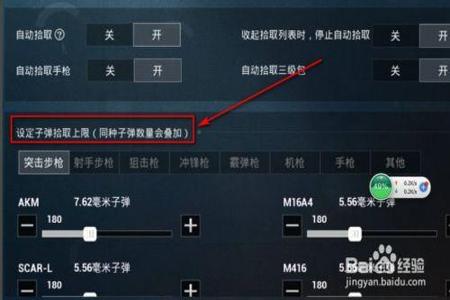 和平精英之我想开外挂怎么设置(和平精英的外挂怎么设置) 和平精英之我想开外挂怎么设置(和平精英的外挂怎么设置)