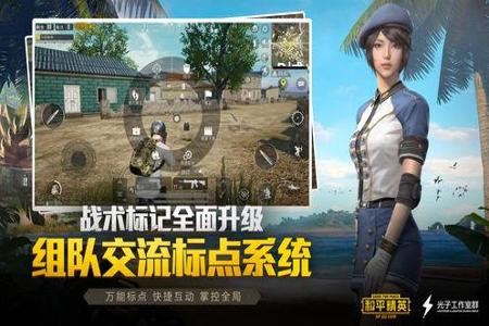 和平精英最新免费辅助ios下载地址(和平精英下载辅助器ios) 和平精英最新免费辅助ios下载地址(和平精英下载辅助器ios)