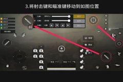 ios怎么开和平精英外挂（ios和平精英外挂能用吗）