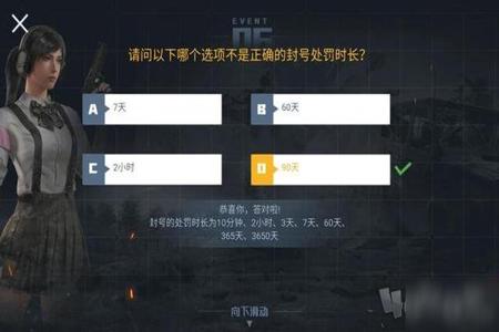 和平精英外挂被封会通知嘛(和平精英外挂容易被封嘛) 和平精英外挂被封会通知嘛(和平精英外挂容易被封嘛)