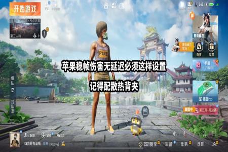 和平精英主播开辅助吗(和平精英主播有辅助吗) 和平精英主播开辅助吗(和平精英主播有辅助吗)