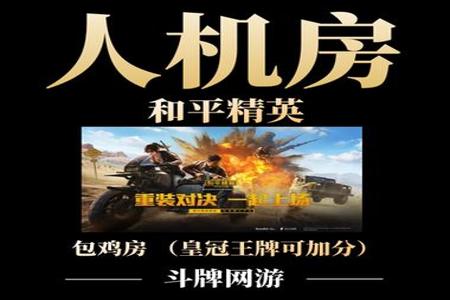 和平精英直装免费辅助软件(和平精英辅助软件大全) 和平精英直装免费辅助软件(和平精英辅助软件大全)