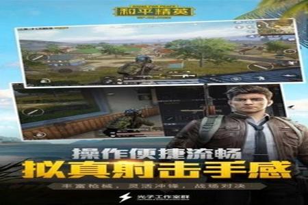 ios越狱辅助玩和平精英(ios越狱能玩和平精英吗) ios越狱辅助玩和平精英(ios越狱能玩和平精英吗)