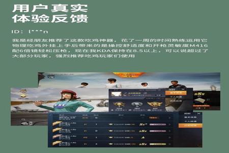和平精英手机外挂怎么下载(和平精英手机外挂怎么下) 和平精英手机外挂怎么下载(和平精英手机外挂怎么下)