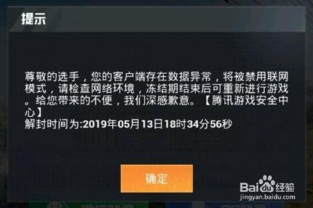 和平精英外挂能杜绝吗(和平精英外挂能解决吗) 和平精英外挂能杜绝吗(和平精英外挂能解决吗)