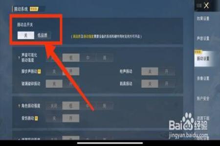 和平精英的辅助器怎么开 和平精英的辅助器怎么开