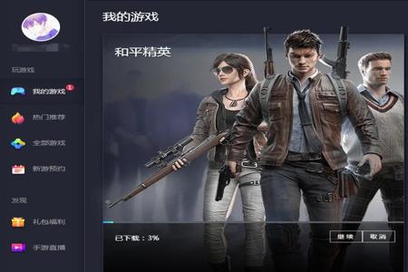 和平精英辅助软件免费无广告下载(和平精英辅助软件网盘下载) 和平精英辅助软件免费无广告下载(和平精英辅助软件网盘下载)