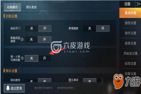 和平精英里面用什么才能开外挂(在和平精英里面怎么才能开外挂) 和平精英里面用什么才能开外挂(在和平精英里面怎么才能开外挂)