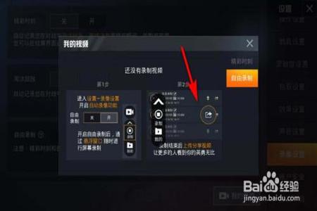 和平精英如何开自带外挂(和平精英如何开外挂不会封) 和平精英如何开自带外挂(和平精英如何开外挂不会封)