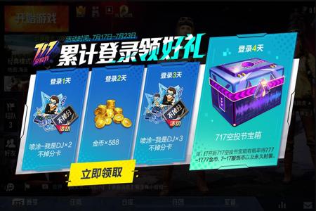 和平精英天启辅助怎么解绑（和平精英辅助射击怎么开）