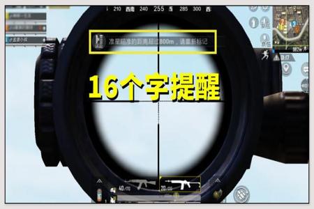 准心辅助器和平精英哪个好(瞄准辅助器和平精英怎么才能准) 准心辅助器和平精英哪个好(瞄准辅助器和平精英怎么才能准)