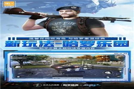 和平精英辅助器手机版ios下载(和平精英辅助器下载手机版) 和平精英辅助器手机版ios下载(和平精英辅助器下载手机版)
