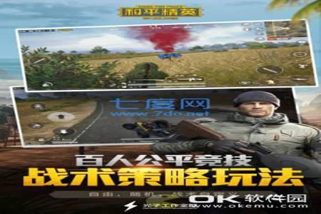 和平精英最新辅助免费下载安装(和平精英科技辅助下载安装) 和平精英最新辅助免费下载安装(和平精英科技辅助下载安装)