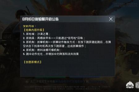 ios和平精英外挂能用吗(ios系统和平精英可以开挂么) ios和平精英外挂能用吗(ios系统和平精英可以开挂么)