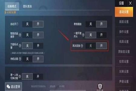 和平精英辅助瞄准如何开(和平精英辅助瞄准功能如何开启) 和平精英辅助瞄准如何开(和平精英辅助瞄准功能如何开启)